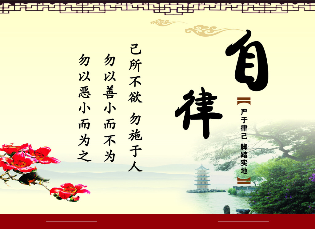 線(xiàn)材折彎?rùn)C(jī)設(shè)備廠(chǎng)家與我們分享：做一個(gè)自律的人