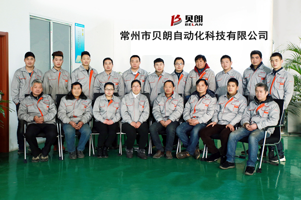 貝朗自動化研發生產團隊 貝朗自動化研發生產團隊