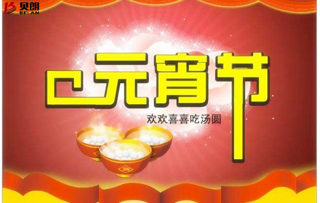 什么是元宵節？他是怎么來的？